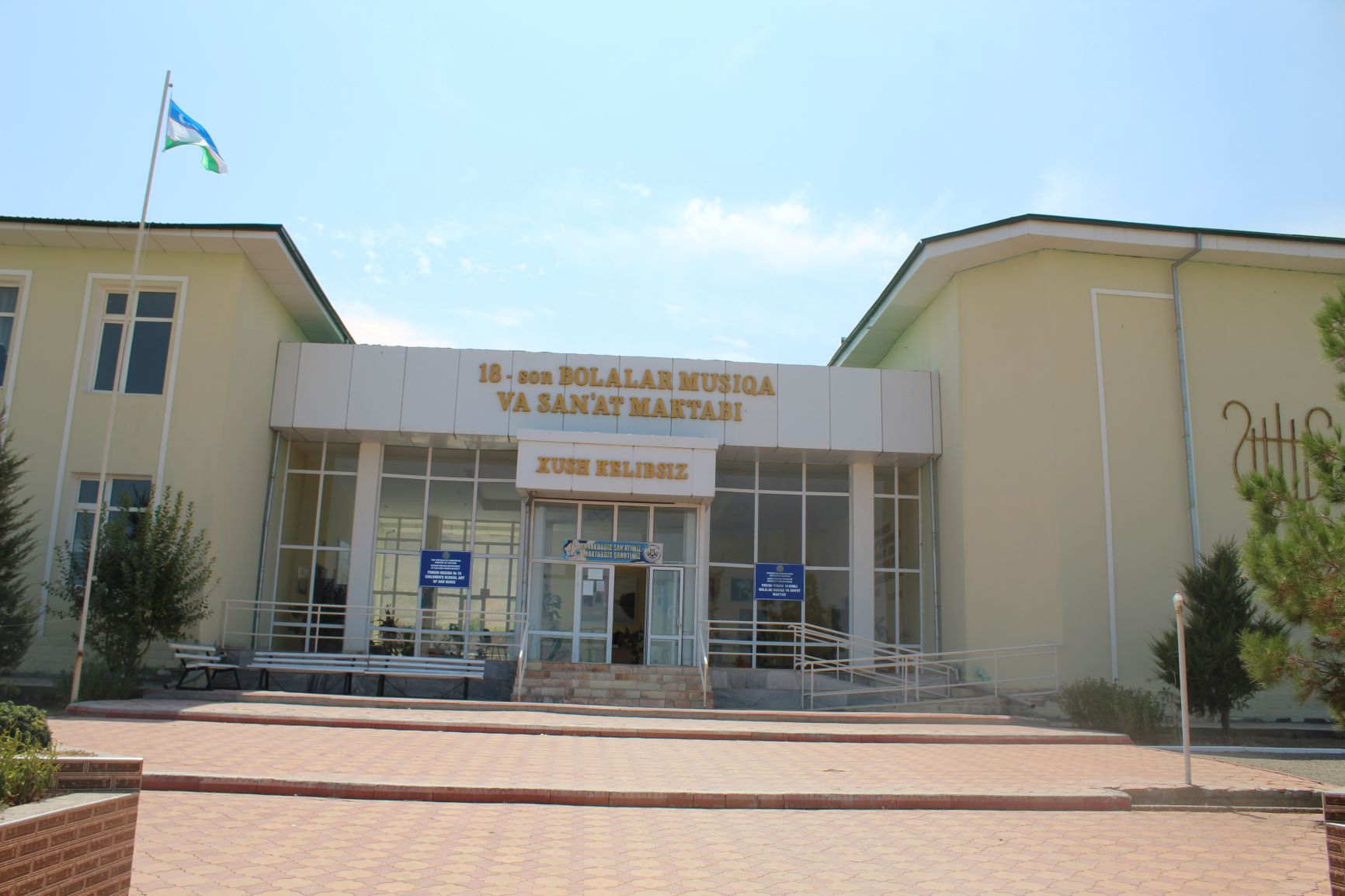 18-son bolalar musiqa va san’at maktabi