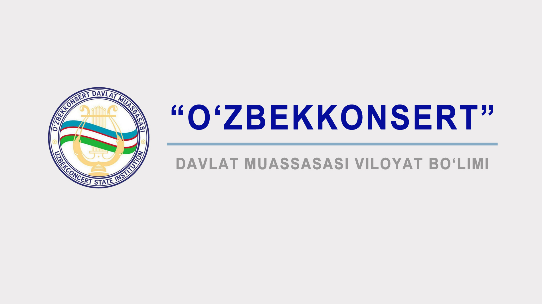 "O'zbekkonsert" davlat muassasasi viloyat bo'limi