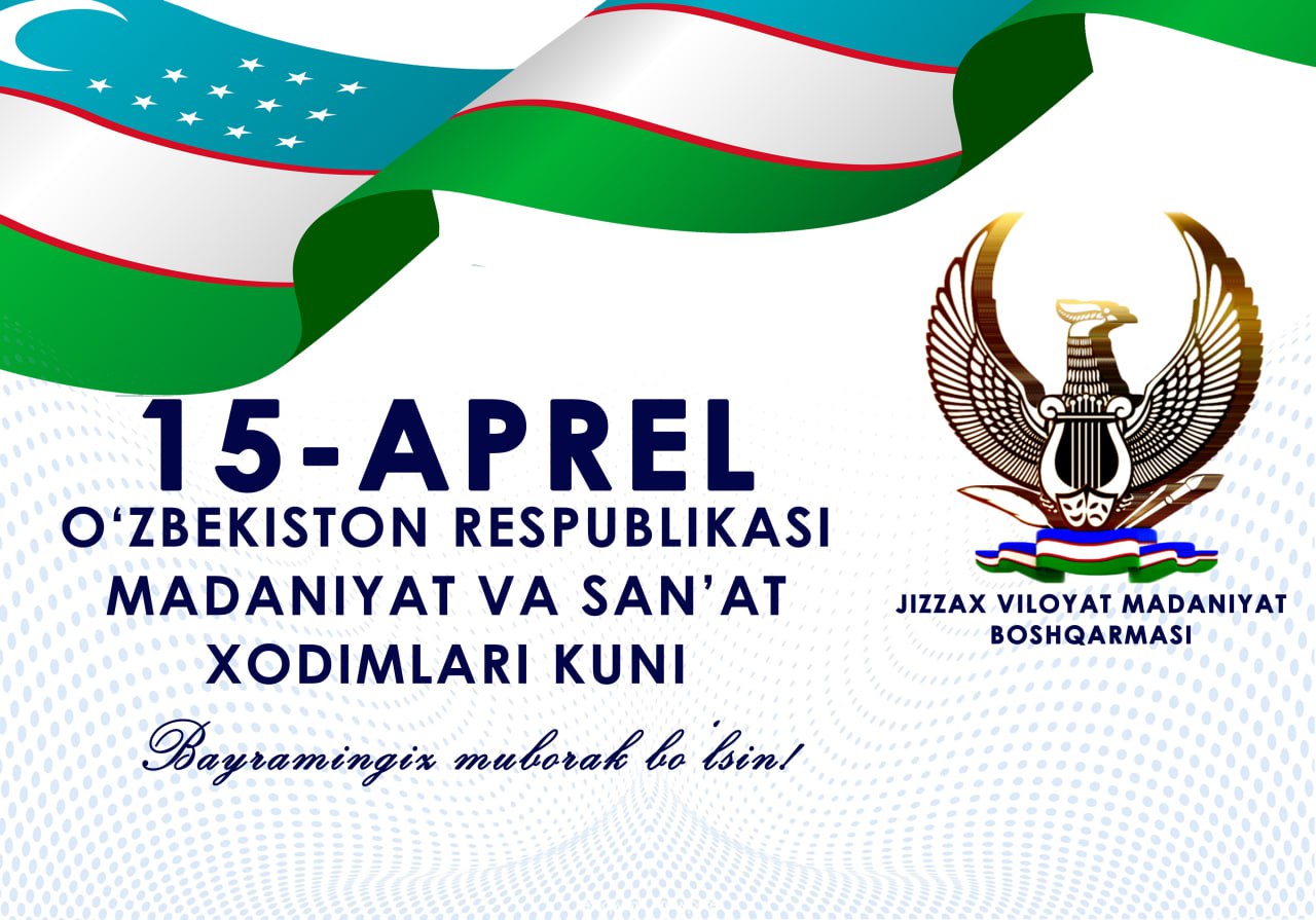 15-aprel – О‘zbekiston Respublikasi madaniyat va san’at xodimlari kuni