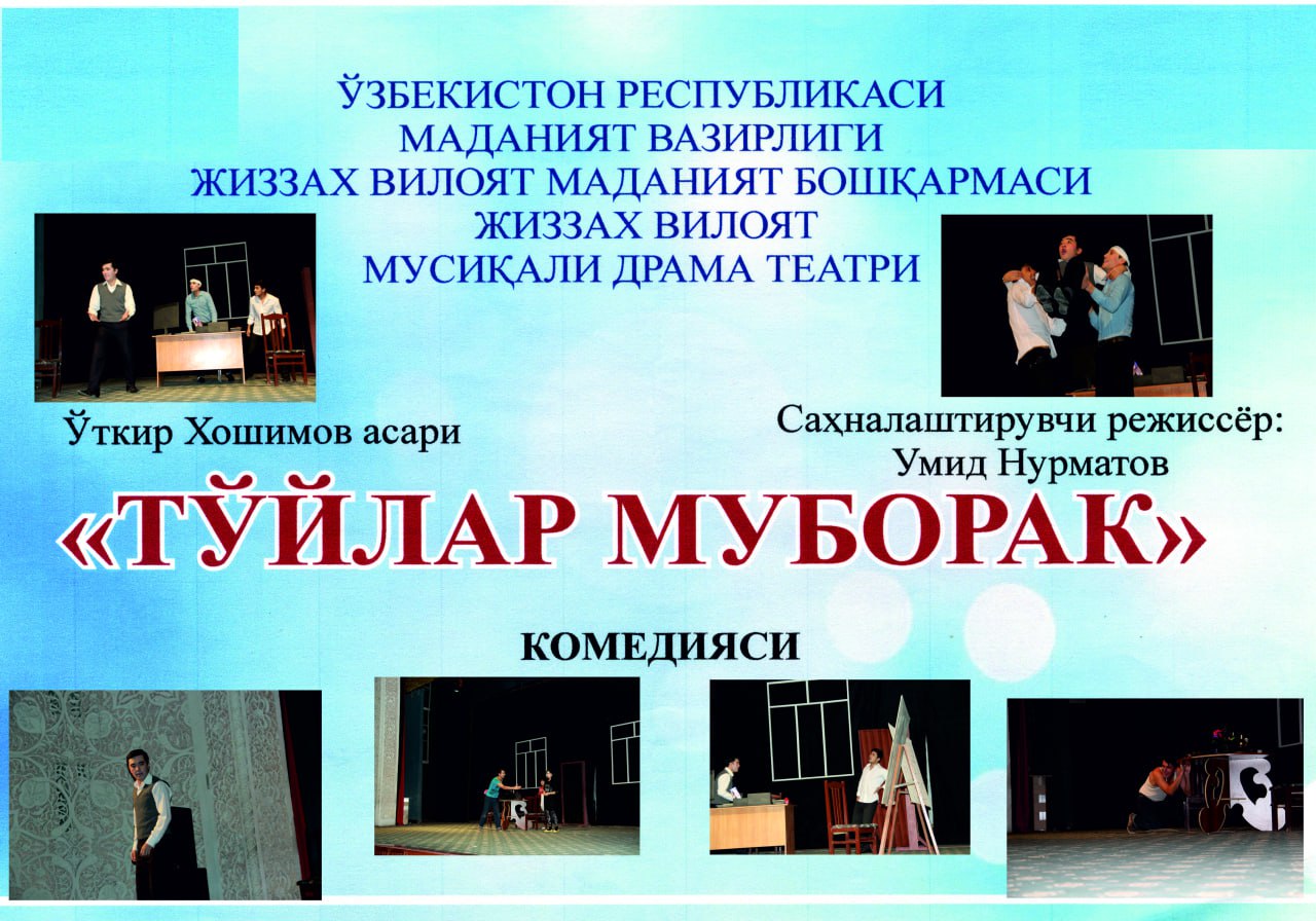 "TO‘YLAR MUBORAK" spektakliga taklif etamiz!