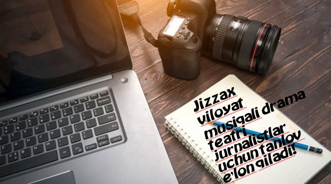 Jizzax viloyati musiqali drama teatri “Jurnalistlar uchun tanlov” e’lon qiladi!