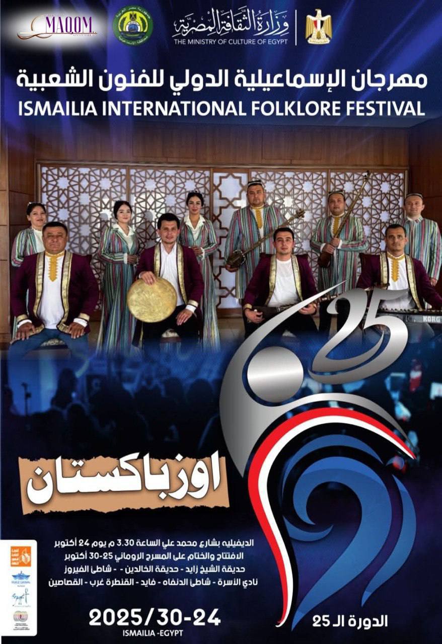 O‘zbek milliy maqom san’ati markazi  Jizzax viloyati hududiy bo‘limi jamoasi Misr davlati Ismailia shahrida ijodiy safarda bo‘lib turibdi.